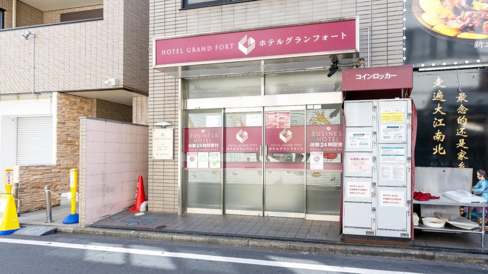 Hotel Grand Fort - Vacation Stay 85406V Tokyo Japan